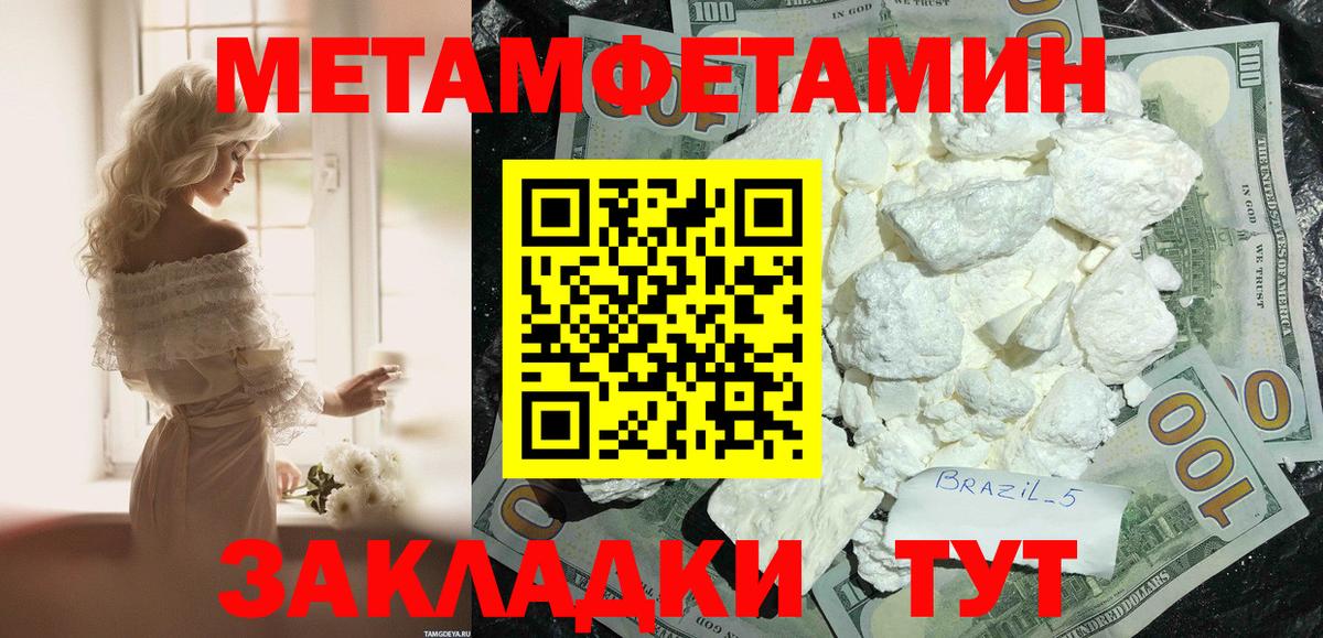 АМФ Розовый  Вход с VPN  Невинномысск 