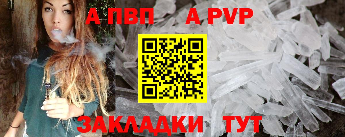 Невинномысск  APVP СК КРИС  APVP  Вход с VPN  APVP мука 