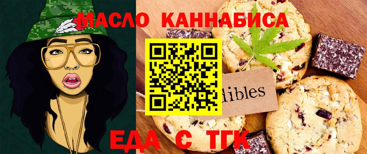 Невинномысск  Canna-Cookies конопля  Вход с VPN 