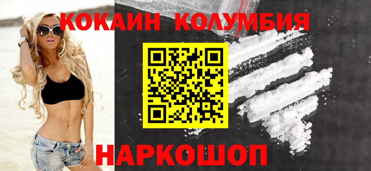 Невинномысск  COCAIN  Кокаин Боливия  Вход с VPN  Cocaine Эквадор 