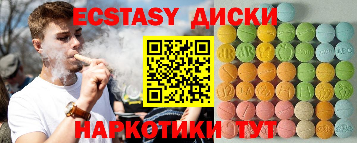 Ecstasy ешки Невинномысск
