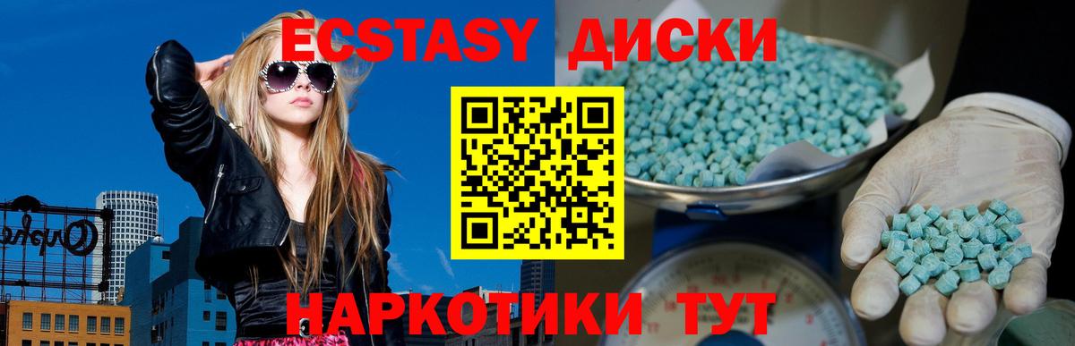 Ecstasy диски  Вход с VPN  Невинномысск  ЭКСТАЗИ Punisher 