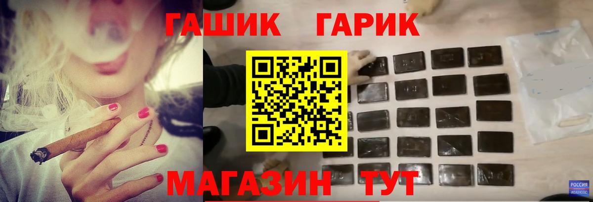 ГАШ 40% ТГК  Гашиш хэш  Вход с VPN  Невинномысск 