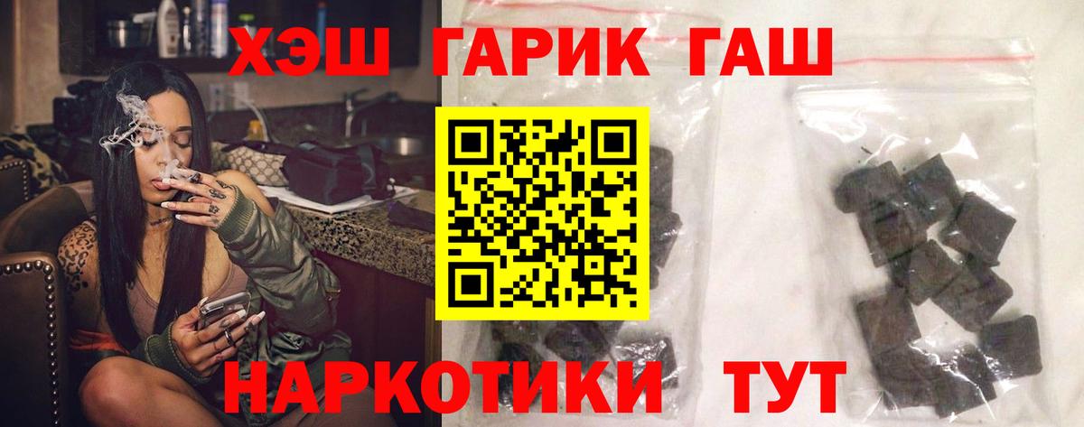 ГАШИШ hashish Невинномысск