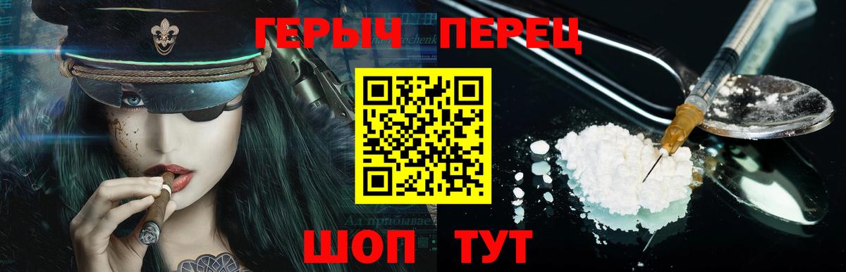 Невинномысск  ГЕРОИН  Вход с VPN  ГЕРОИН Heroin 