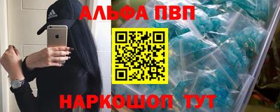 альфа пвп Бугуруслан