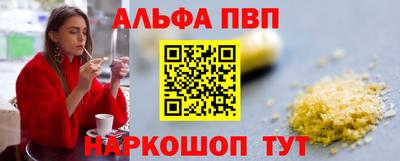 альфа пвп Бугуруслан