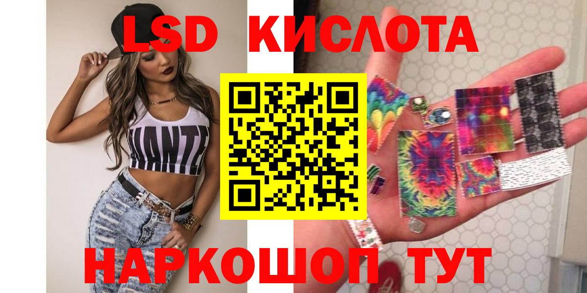 Лсд 25 экстази кислота Невинномысск