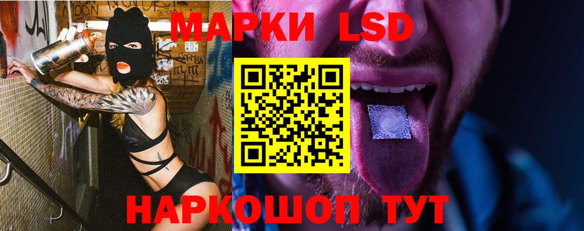 ЛСД экстази  Вход с VPN  Невинномысск  ЛСД экстази кислота  ЛСД экстази ecstasy 