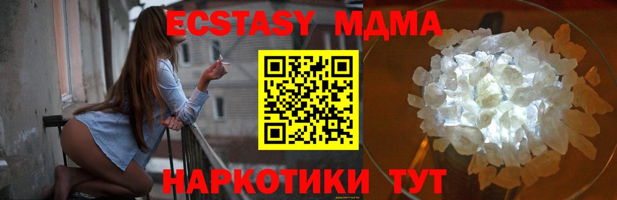 МДМА Molly  Вход с VPN  Невинномысск  МДМА  MDMA VHQ 