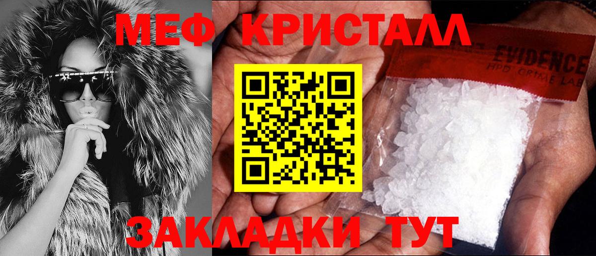 Невинномысск  МЯУ-МЯУ 4 MMC  Вход с VPN  Мефедрон  МЯУ-МЯУ mephedrone 