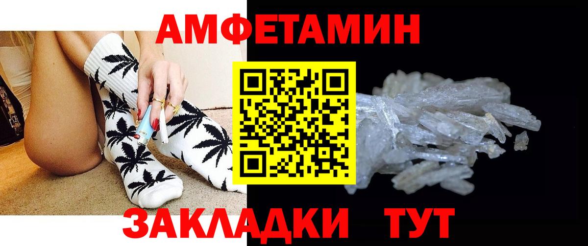 Метамфетамин пудра Невинномысск