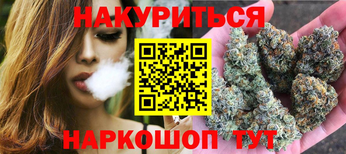 Канабис OG Kush Невинномысск